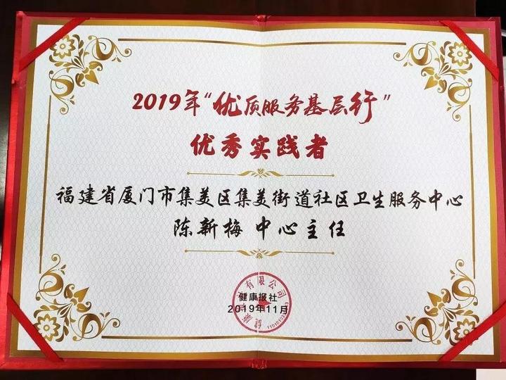 厦门集美的医院评价,厦门国家卫健委