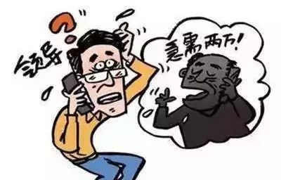 2020年才刚开始,就有人被骗200万,这十大高发电诈*局骗**一定要警惕!