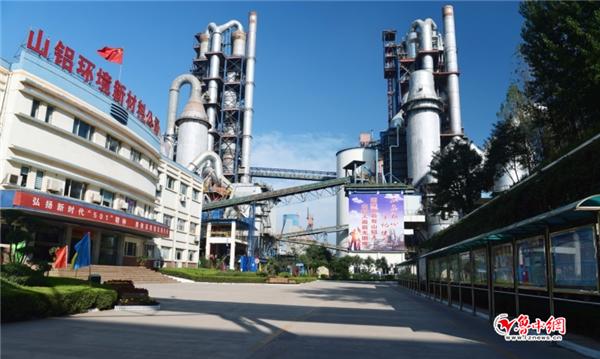 中铝山东企业：不吃老本立新功加快转型升级推进高质量发展