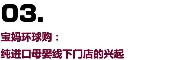 母婴店暴利新产品,母婴暴利吗