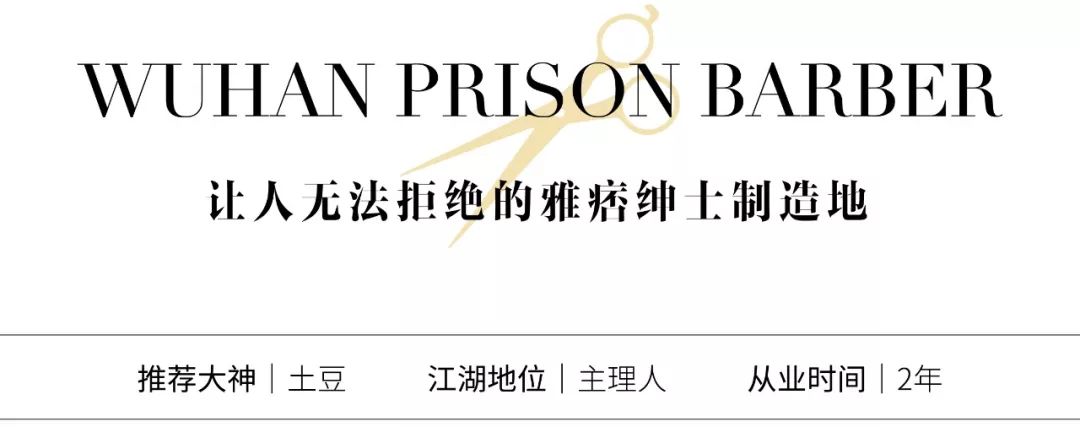 武汉神仙TonyTOP榜，我换好头了，你呢？