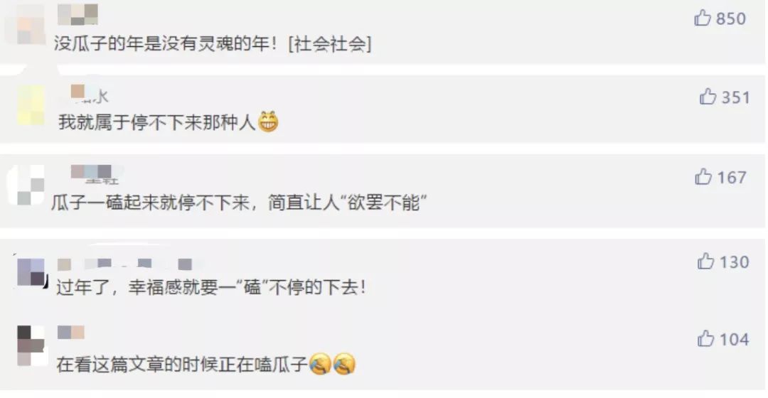 嗑完瓜子，男子突然吐血700毫升……春节想健康吃大餐？这些人要“忌口”