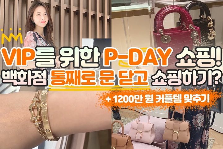 专柜的vvip待遇,韩国vvip