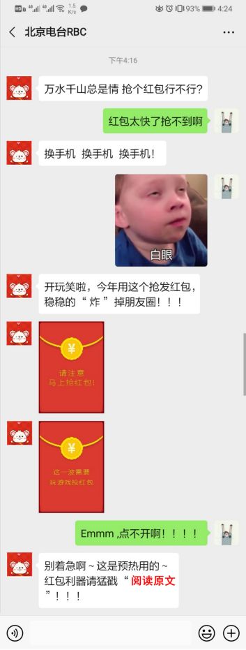 绾㈠寘濉炶繘娓告垙閲岃繖涓槬鑺傚氨鐏簡,鏄ヨ妭绾㈠寘娓告垙