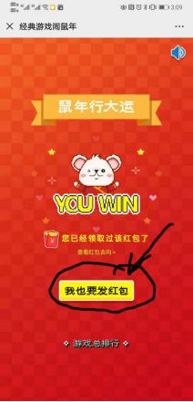 鏄ヨ妭绾㈠寘娓告垙,绾㈠寘濉炶繘娓告垙閲岃繖涓槬鑺傚氨鐏簡