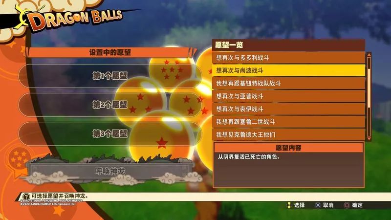 七龙珠z卡卡罗特评价,七龙珠z卡卡罗特兑换码大全