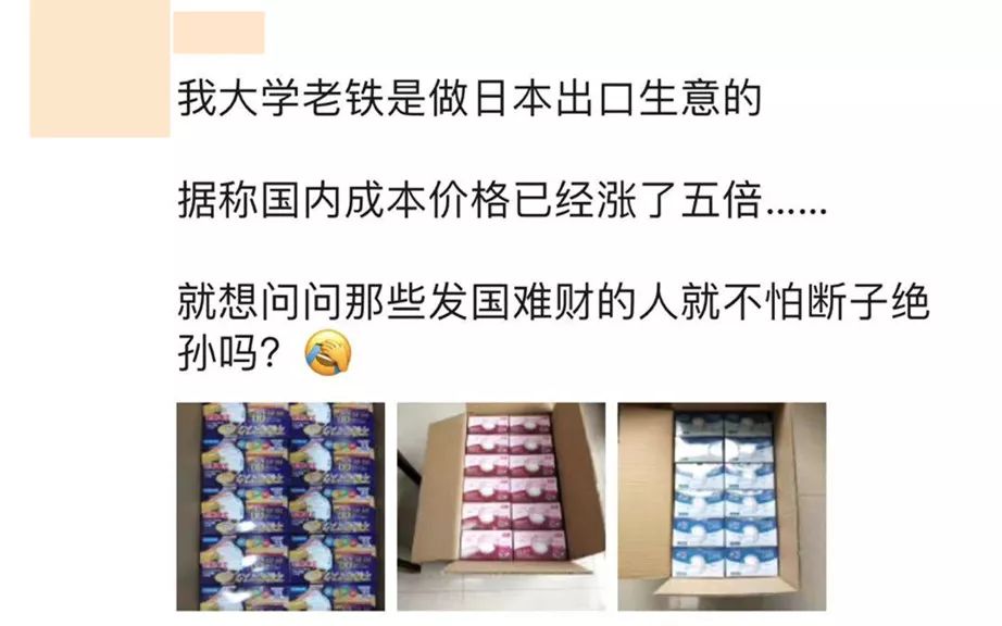 gun吧！那些靠发国难财卖口罩的日本代购…