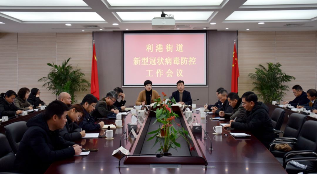 来自疫情防控一线的报道：打好新型冠状病毒感染的肺炎疫情防控工作战，江阴利港这样做