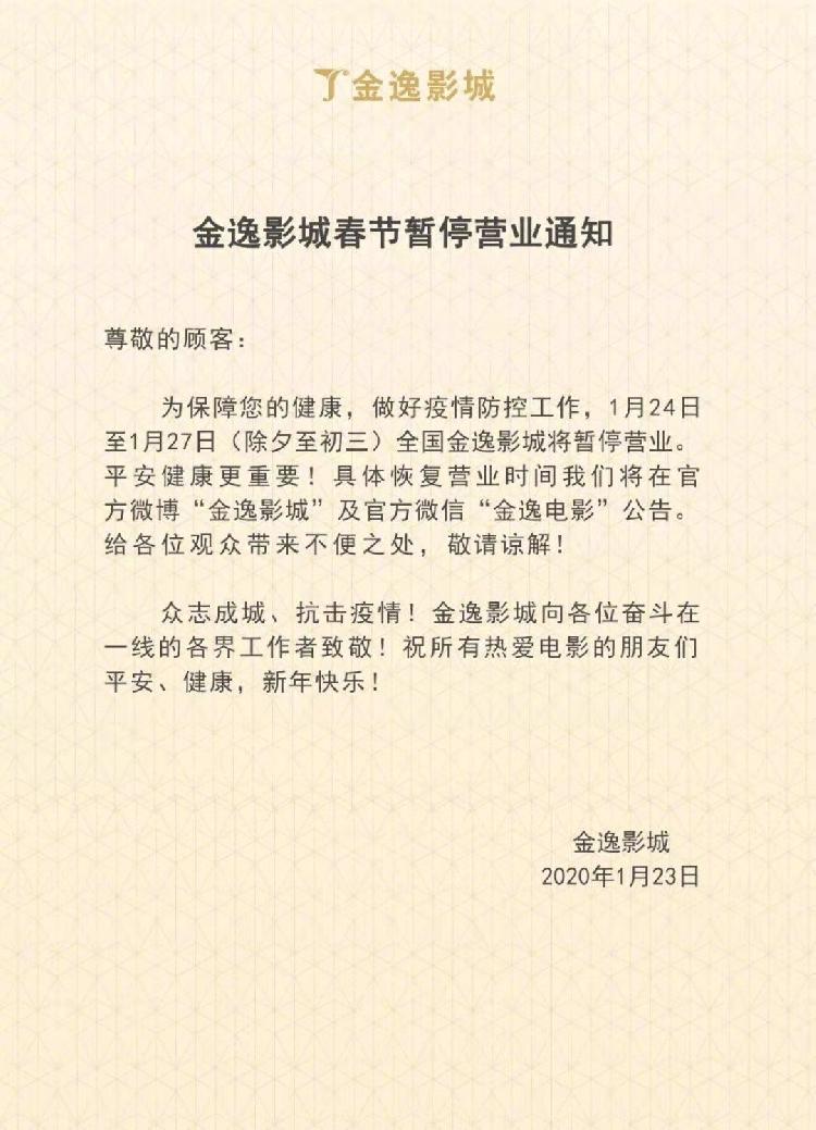 ume影城怎么暂停营业,汉中万达影城暂停了吗