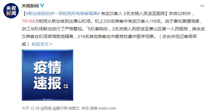 1月26日|新早读来了！网传北京高速为防控疫情封路“只出不进”，官方辟谣