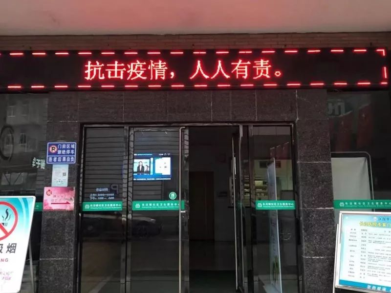 众志成城凝聚防控合力,众志成城共抗疫情保通畅