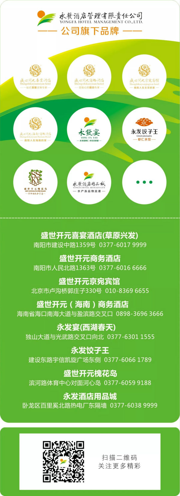 抗击疫情，南阳永发集团主动担当——无条件退掉年夜饭推出平价菜提供万吨冷库