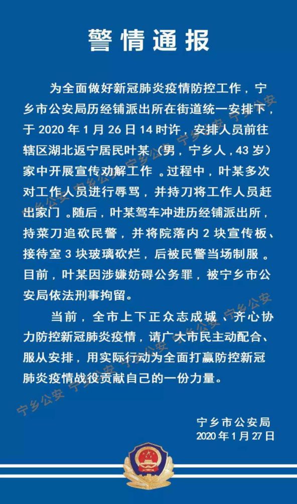 干扰疫情违法行为,干扰疫情防控工作怎么处理
