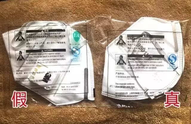 教大家如何识别真假口罩,图文辨别医用口罩真假