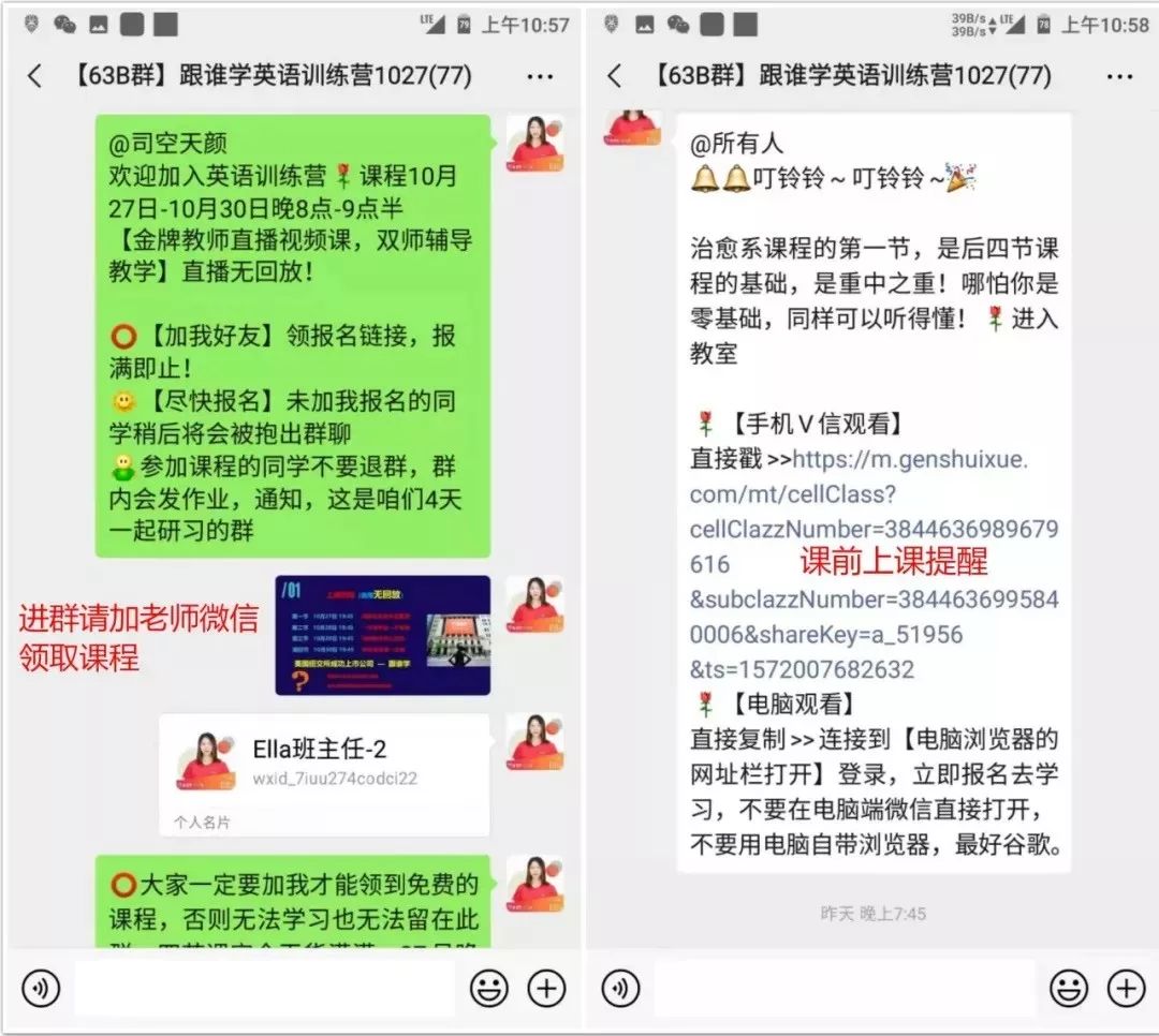 微信群上如何学习英语,原来微信也可以学英语