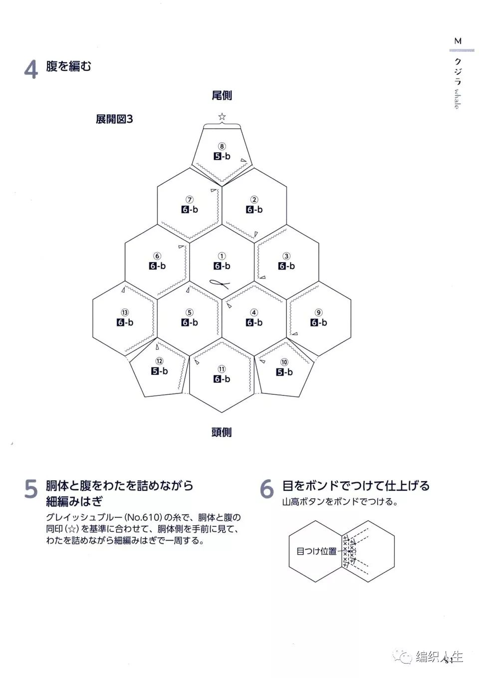 新手也能学会!毛线编织钩针非洲菊拼花鲸鱼(附图解)