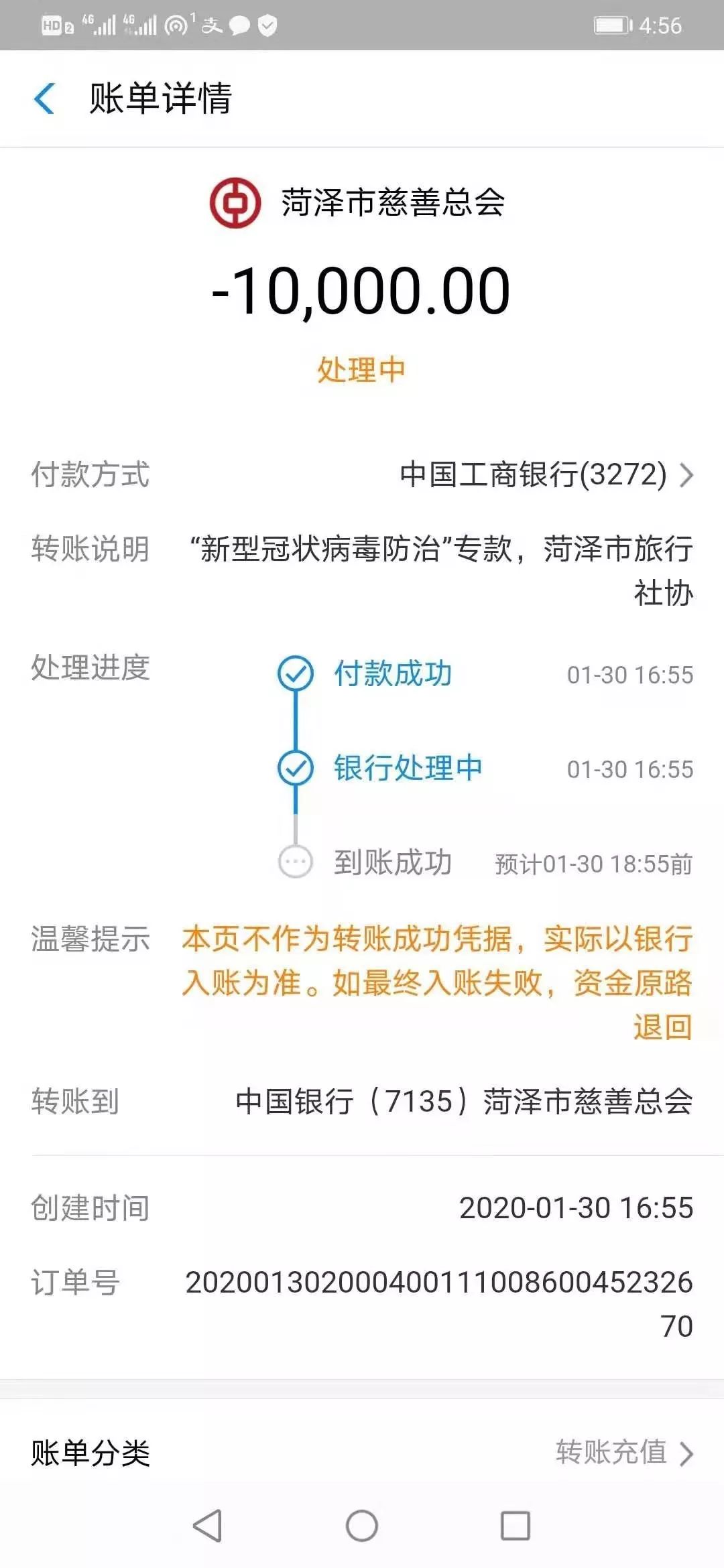 赞!菏泽市旅行社协会积极捐款,导游境外带回口罩等物资