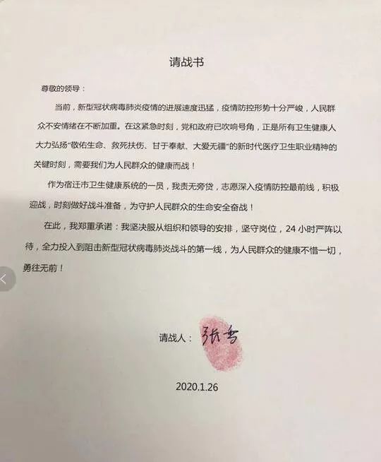 疫线有我无恙,疫线有我志愿同行