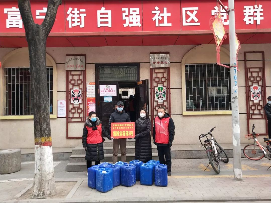 爱心企业向我校无偿捐赠消毒液,爱心企业为定州捐赠消毒液