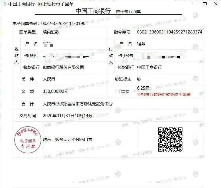 爱心捐赠暖人心鼎力相助抗疫情,爱心物资驰援疫情防控一线