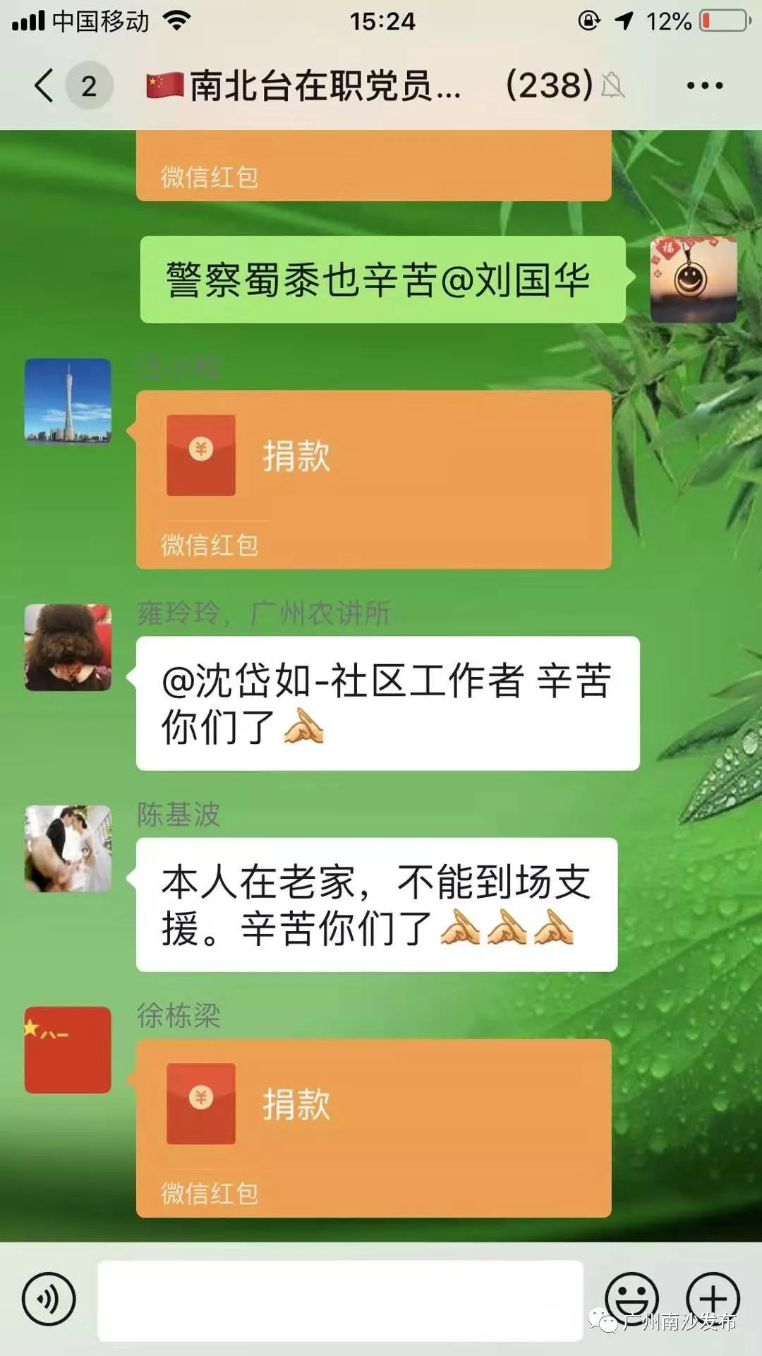 温情代购，深夜保障！南沙基层“逆行者”的身影，超暖！