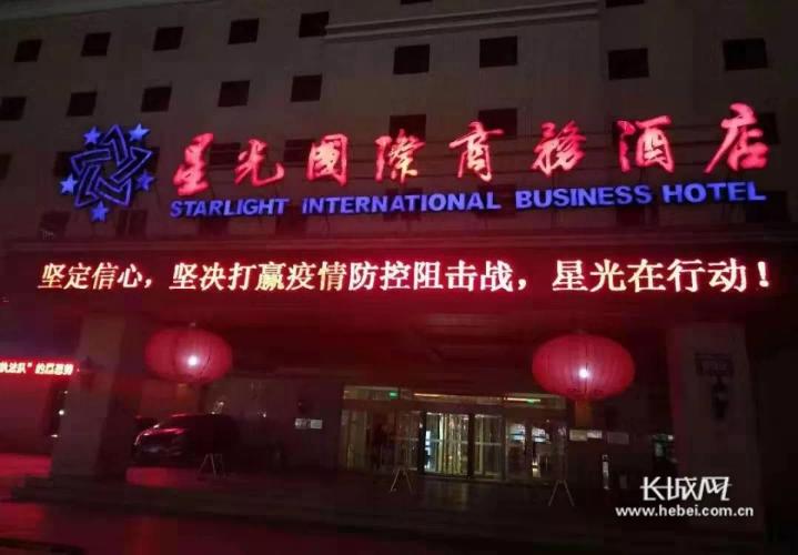 星级饭店疫情防控指南,廊坊饭店疫情防控措施