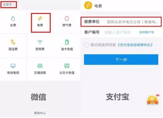 抗疫期间宅在家,照样办理业务交电费