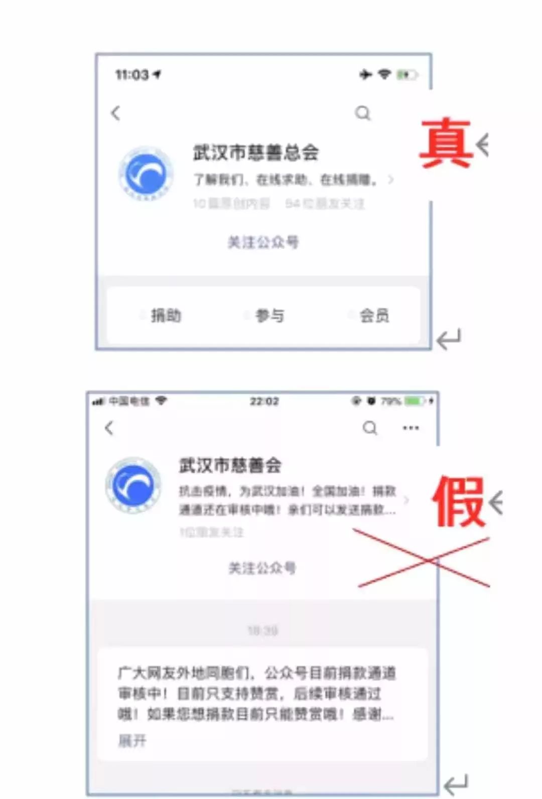 防范365小锦囊,疫情期间怎样做好网络防诈骗