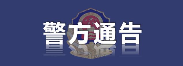 长春严抓赌博,长春公安破获特大网络赌博