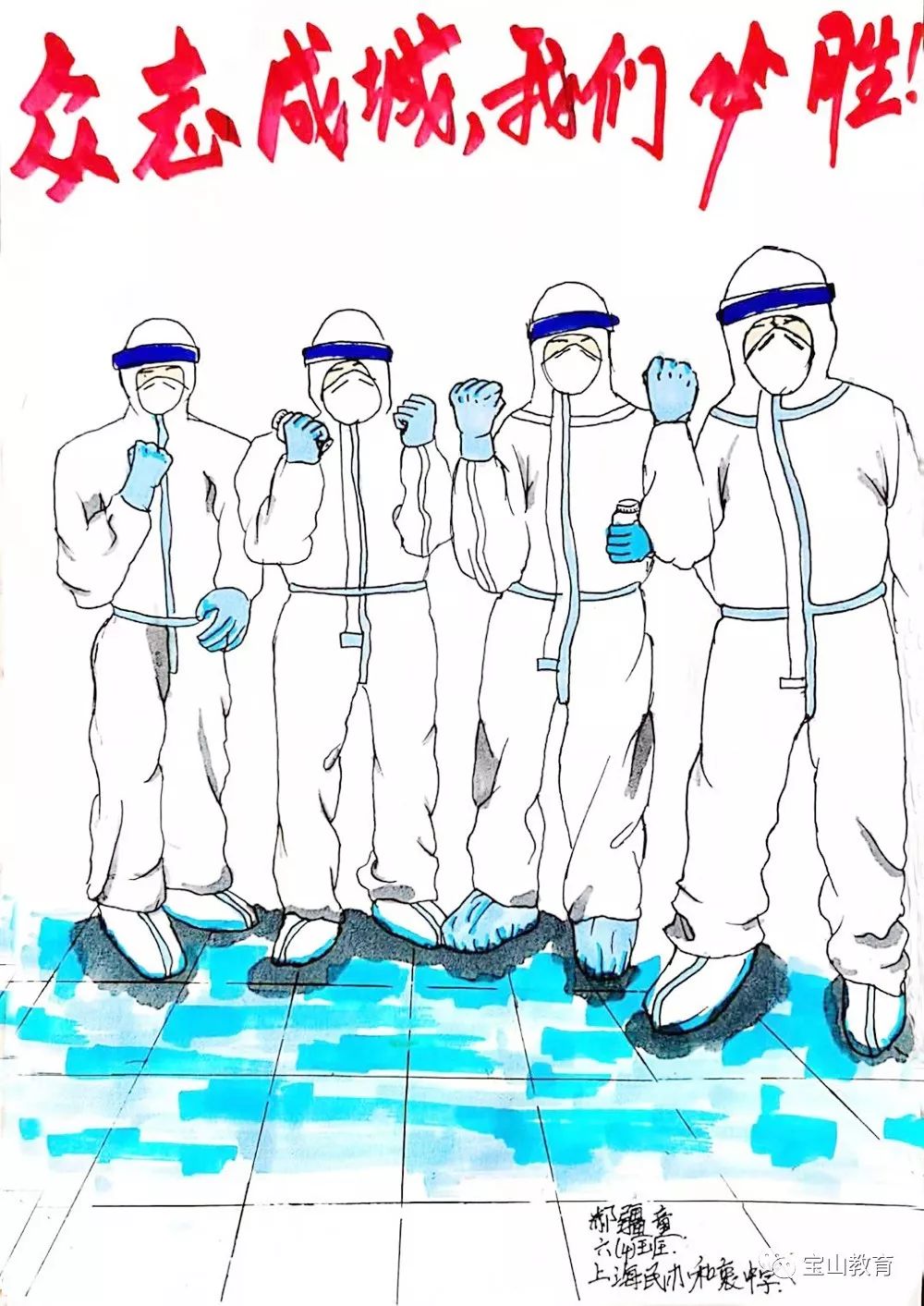 共同抗疫绘画简单五年级,共同抗疫主题绘画初中