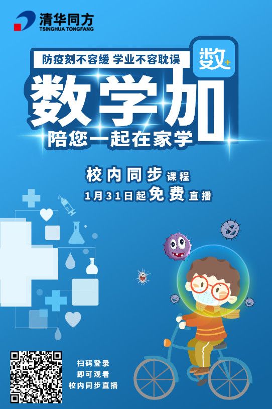 停课不停学免费教育机构,在线教育机构停课不停