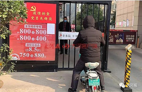 郑州严查小区门禁卡,郑州市最严门禁