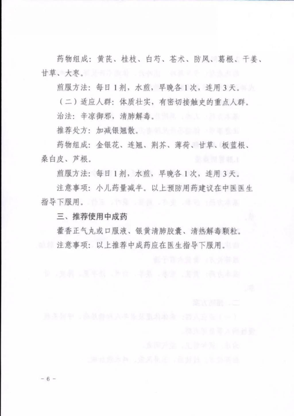 熊继柏新冠处方怎么煎药,国医熊继柏新冠方子