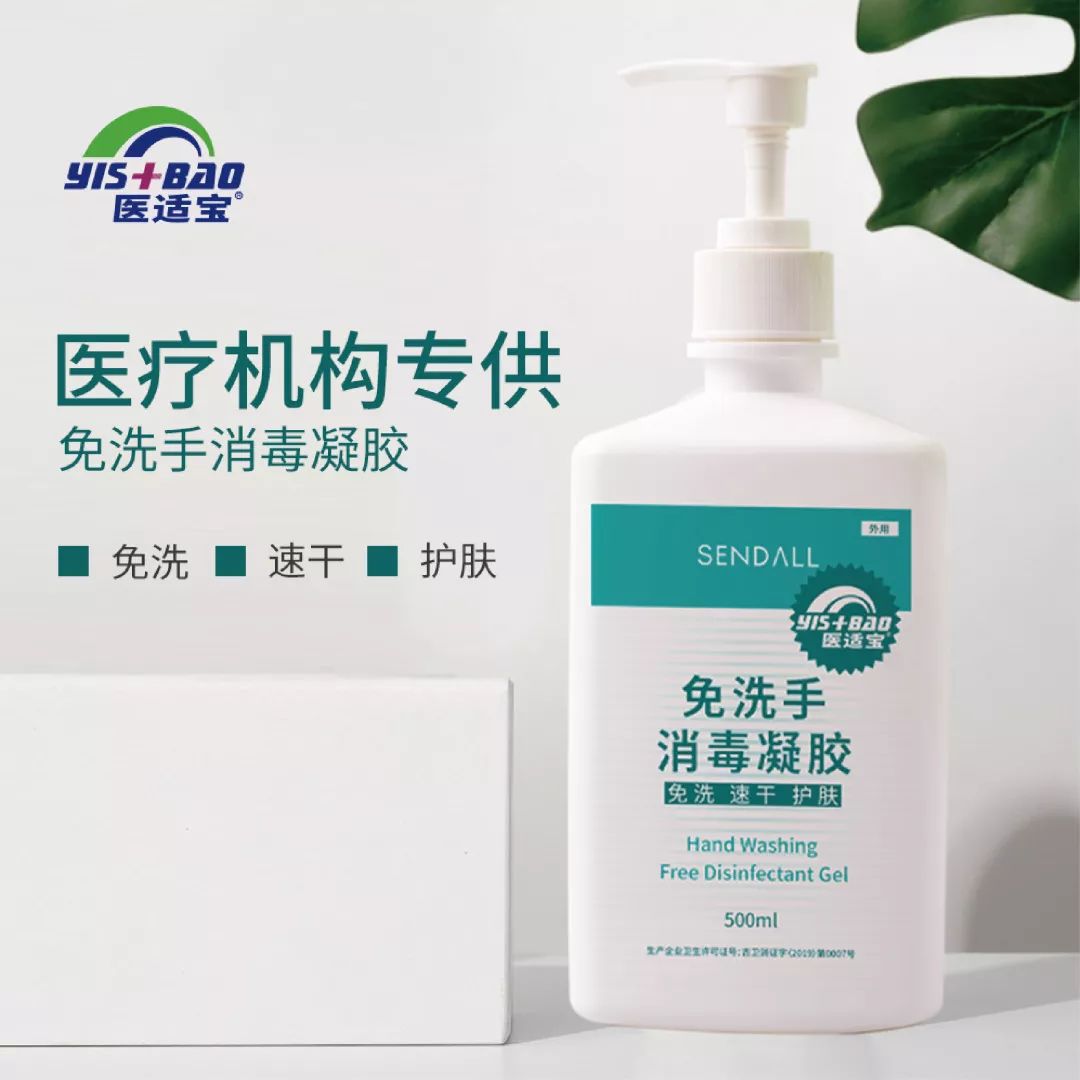 消毒凝胶免手洗医院同款,医院专用消毒凝胶免洗