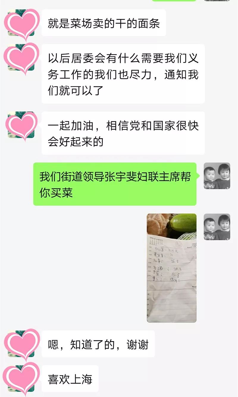 代购蔬菜、送药上门……吴淞这群居委干部开启新“副业”