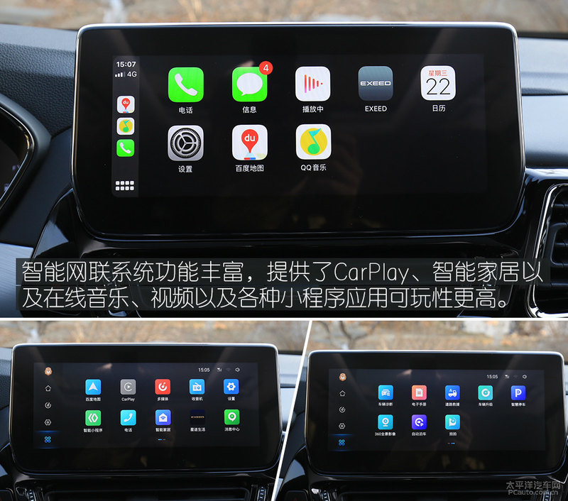 星途txl技巧,星途txl刚性测试