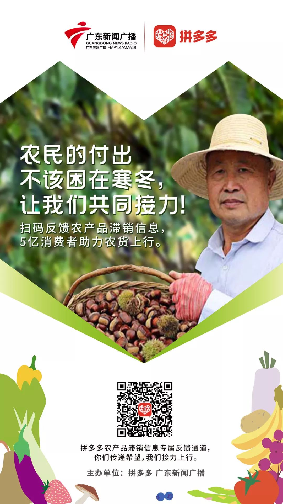 广东这个温厚的小城近三十万亩农产品滞销