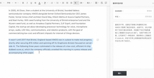 协作软件横评,靠谱的文档在线协作软件