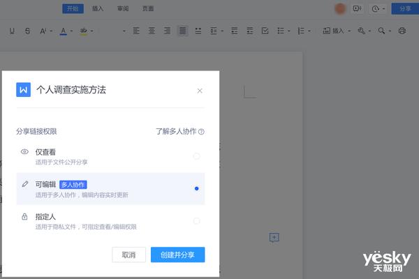 多人协作文档软件有什么用,协作文档工具哪家强
