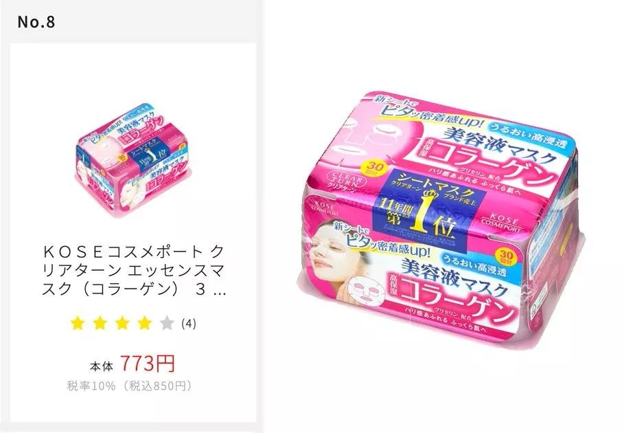 2020改善暗沉提亮面膜推荐,WIS紧致补水面膜