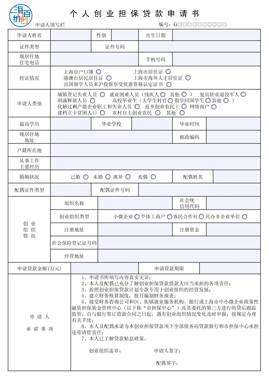 创业担保贷款申请审核结果查询,重庆创业担保贷款怎么申请
