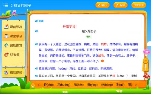 能预习还能上直播课读书郎学生平板让孩子安心在家学