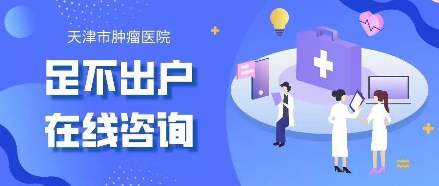 天津这些医院门诊必须预约，赶紧来看！