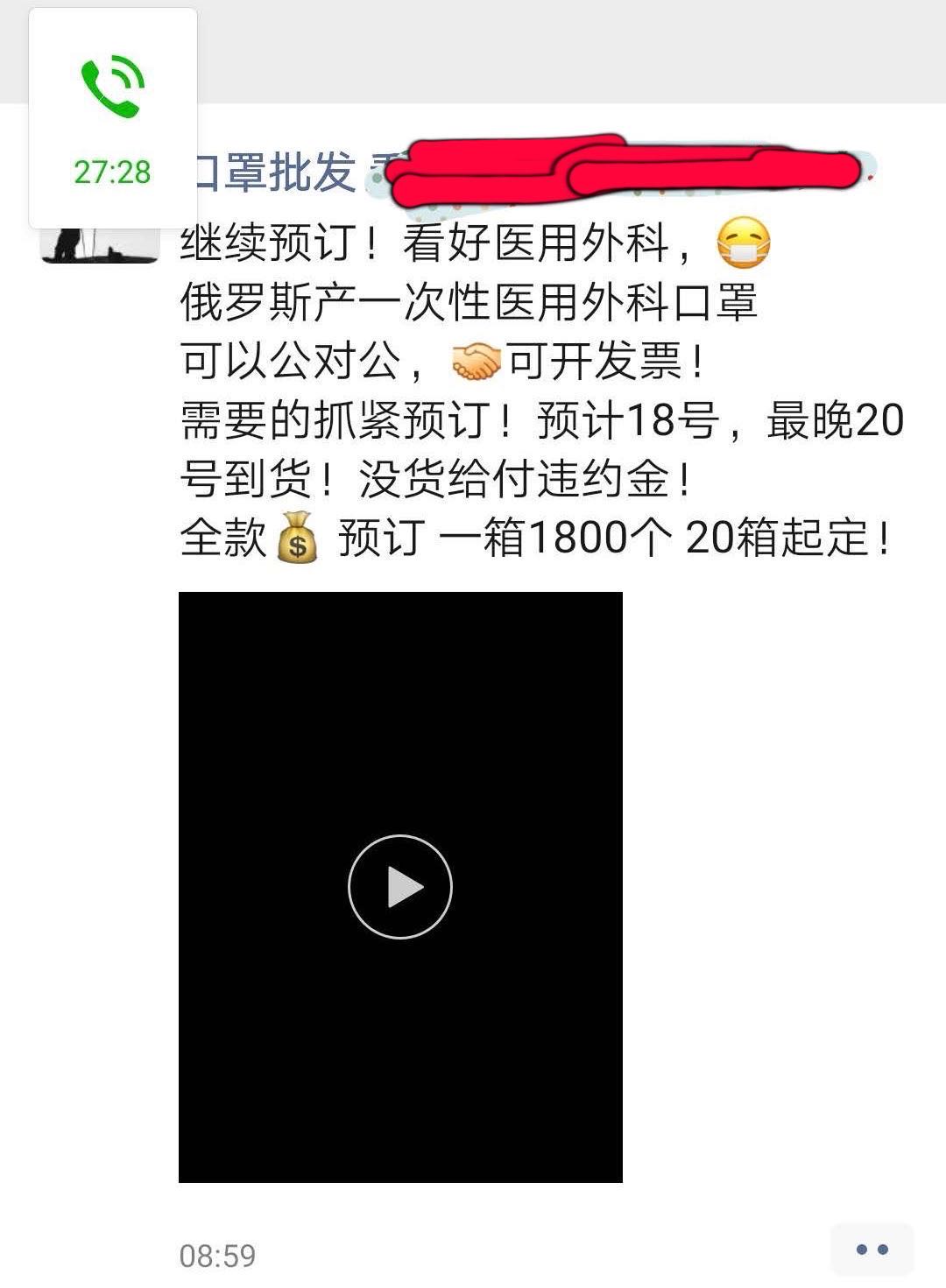 跨境电商销售100万个口罩,一个口罩生意火爆