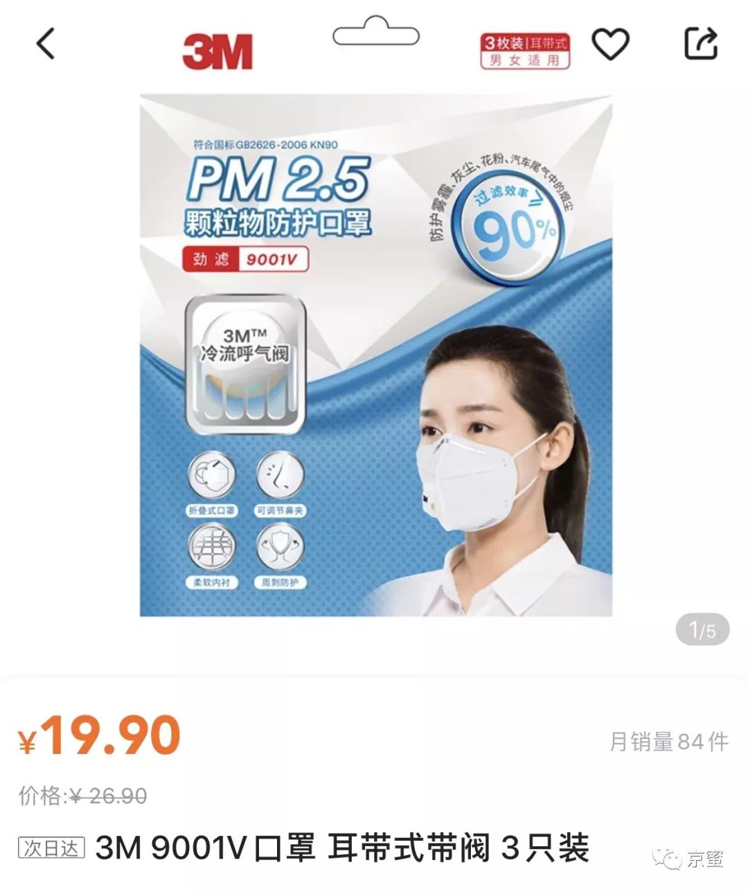 网上买口罩哪个平台好,惠州市线上抢购口罩攻略