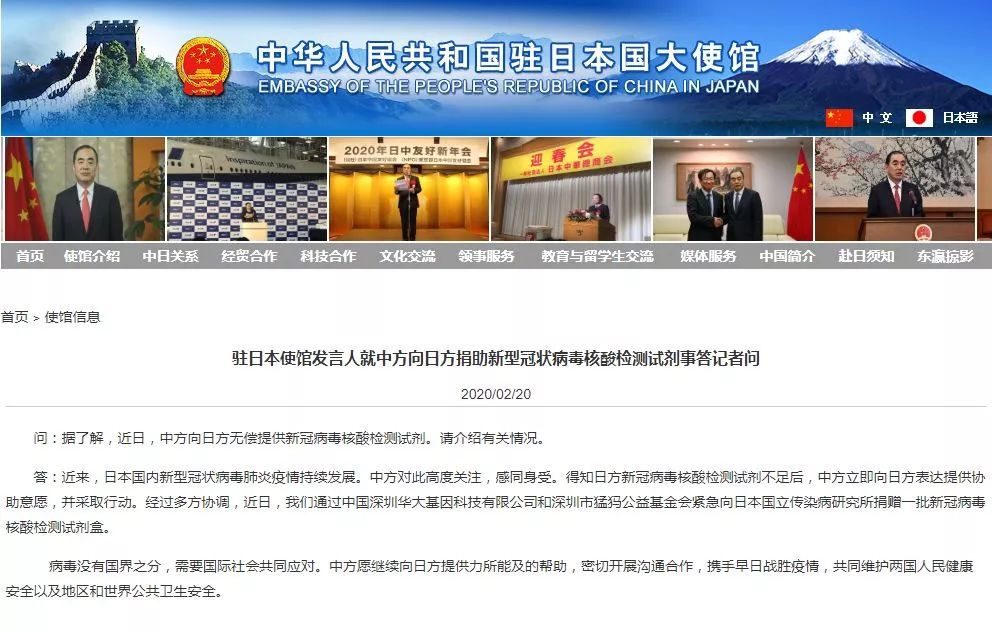 日本捐赠新冠肺炎检测试剂盒,日本新冠捐赠中国物资