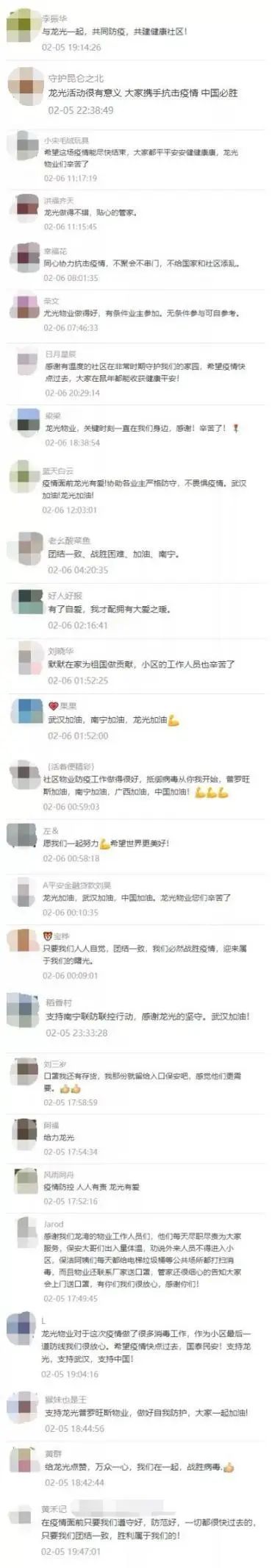 物业为业主提供代购生活用品服务,别人家的物业很贴心