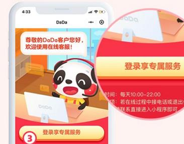 在线教育需求骤增DaDa（哒哒英语）升级服务让“学习不延期”