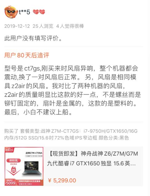 神舟电脑返修大概多久,神舟电脑维修坑不坑