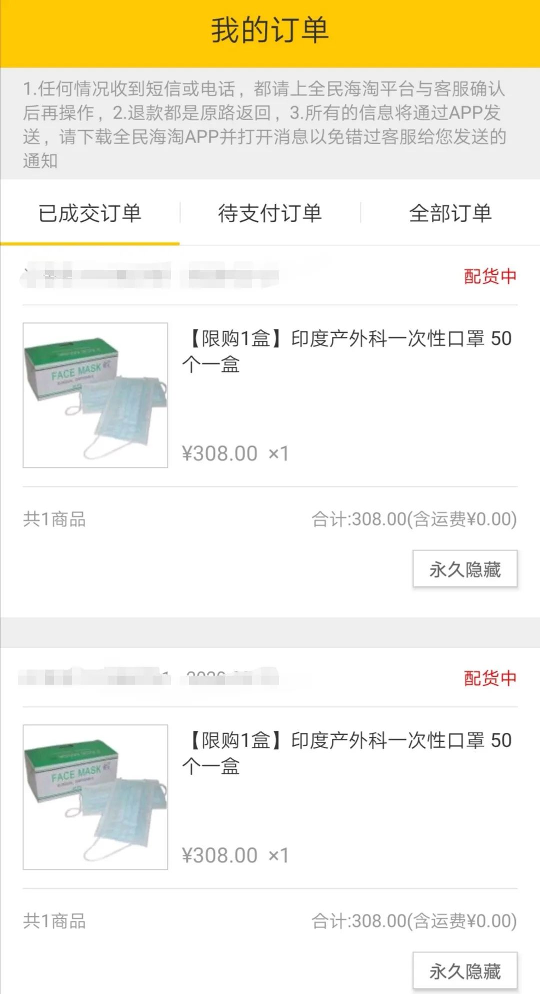 一次性口罩成为硬通货,口罩万万没想到成了紧俏货